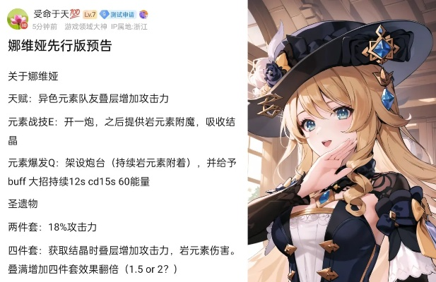 原神5.6卡池抽娜维娅还是爱可菲？揭秘必抽秘籍！