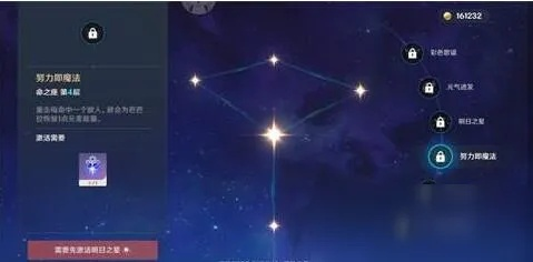 原神伊法抽命必看！揭秘高效命座抽取技巧，轻松提升实力