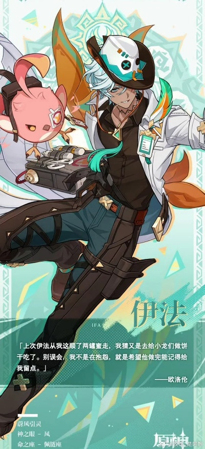 原神伊法抽卡必看！揭秘抽到伊法的五大理由