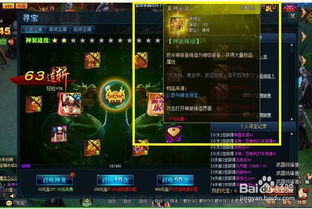 《白霜之剑苏丹攻略：揭秘金色装备获取秘籍！》