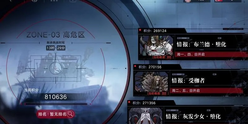 《揭秘无期迷途000：抽取枷锁，命运转折点！》