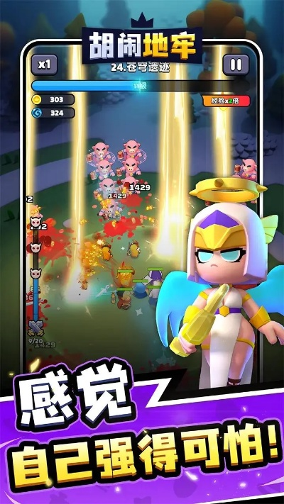 《胡闹地牢UP招募券独家获取攻略，揭秘隐藏福利！》