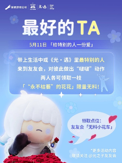 花与梦邂逅，光之子友友会武汉站暖心落幕！揭秘江城温馨瞬间