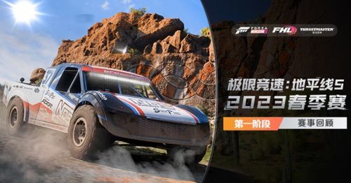 《地平线5》&《极限竞速》系列狂欢，五折抢购！揭秘速度与激情！