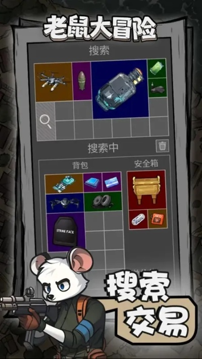 《老鼠大冒险天才少年攻略：独家获取技巧揭秘》