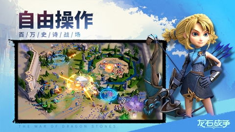 《龙石战争》SLG：顶级玩家疯抢，揭秘独特魅力！