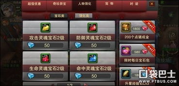 《胡闹地牢钻石攻略：高效资源使用秘籍》