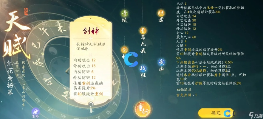 《华夏绘世录天赋升级攻略：名士天赋快速提升秘籍》