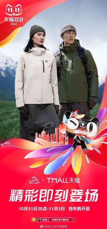 《魔域》联袂伯希和！揭秘象佑冲锋衣神秘面纱！