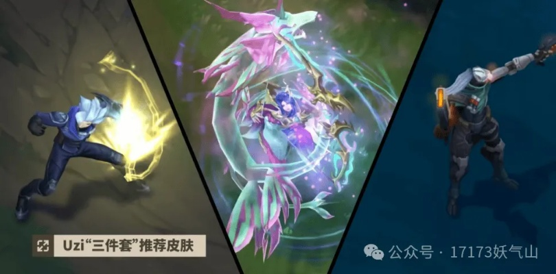 《Uzi亲笔设计！卡莎喷水皮肤彩蛋试玩体验》