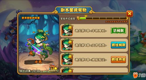 《怪物乐土制衣人任务速成攻略，轻松提升装备！》