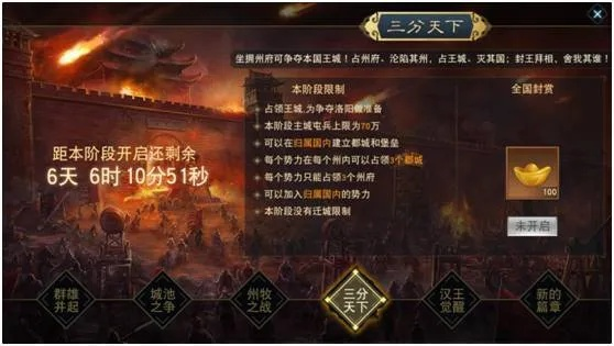 《王于兴师联盟攻城：独家攻略，轻松征服城池！》