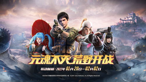 《荒野历战王煌雷龙：新事件震撼来袭！》