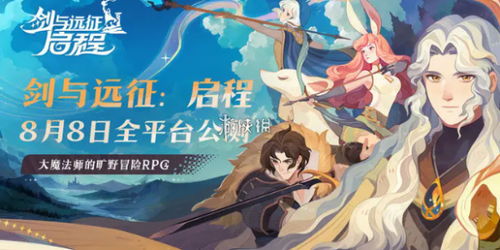 《银与绯公测倒计时！揭秘银与绯上线时间》