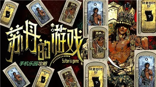 苏丹弹球游戏铜读物获取秘籍，轻松解锁新玩法