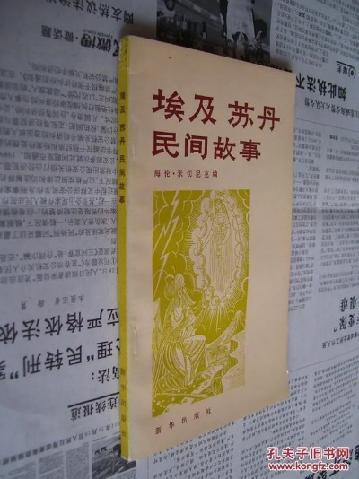 苏丹勇武故事集铜读物获取秘籍