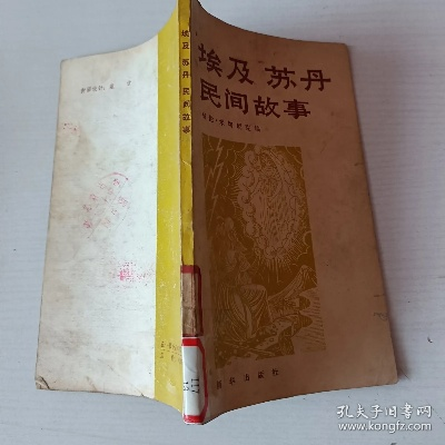 苏丹勇武故事集铜读物获取秘籍