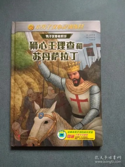 《苏丹西行记银读物攻略：独家高效获取方法》