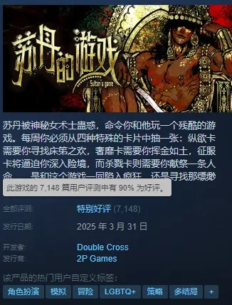 《苏丹游戏荒唐情诗：银读物独家获取秘籍》