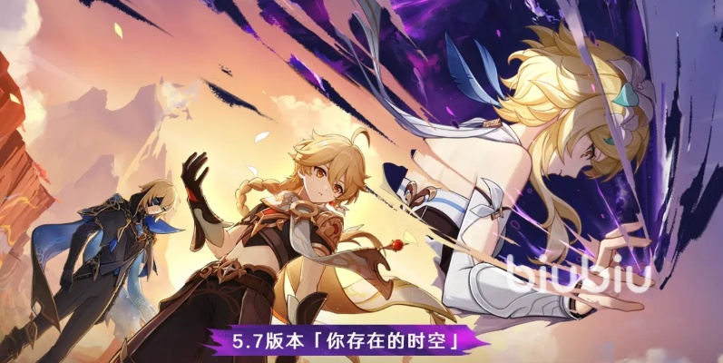 《原神5.7版本上线时间揭秘！》