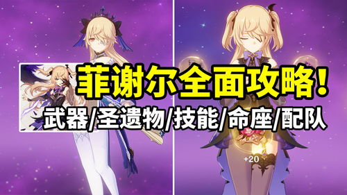 无期迷途耶莱娜养成秘籍：全方位攻略解析