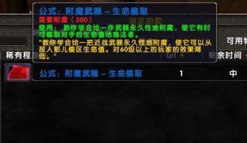 《Minecraft轻松解绑附魔！教你一键去除装备附魔效果》