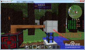 《Minecraft流体分离器合成秘籍：快速打造攻略》