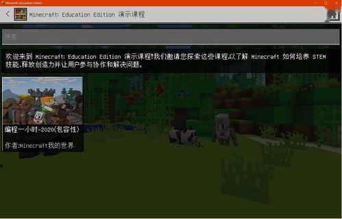 《2025独家揭秘：Minecraft无限刷物品新攻略》