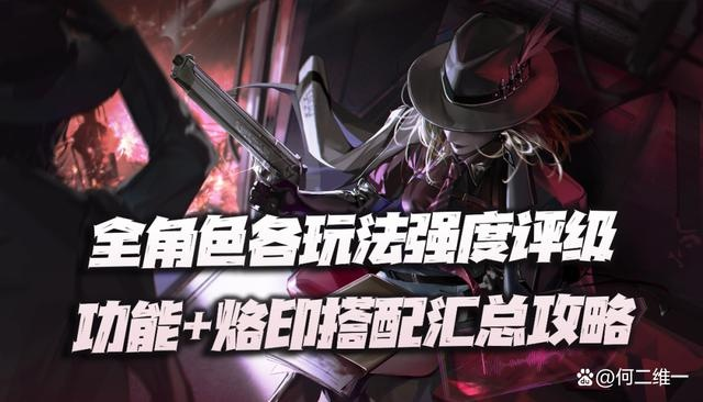 《源津烙印攻略:无期迷途必备技能带》 《源津烙印攻略:无期迷途必备技能带》