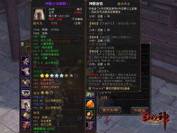 苏丹游戏洁净思潮获取技巧，合成攻略揭秘