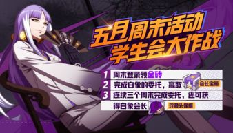 《非人学园》停运福利大放送！《明日之后》礼包等你领！