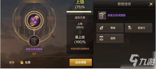 苏丹投石索石品级装备获取秘籍