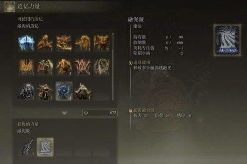 苏丹投石索石品级装备获取秘籍