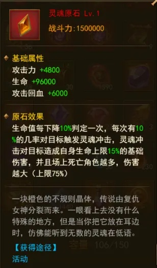 苏丹游戏家专属：传铠甲石品级装备升级秘籍大揭秘