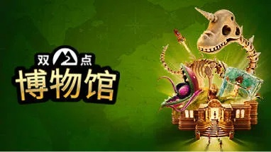 《双点博物馆》首度亮相SEGA年中盛宴！揭秘独家优惠！