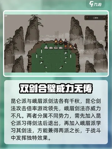 江湖秘境揭秘：苍龙白鸟剑神位置大揭秘