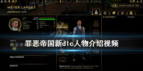 《罪恶帝国》DLC揭秘：独家内容抢先看！