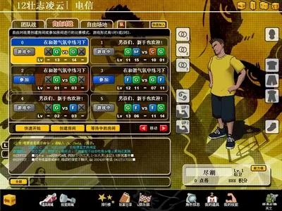 《街头篮球》雷龙觉醒巅峰：揭秘破九霄凌云壮志！