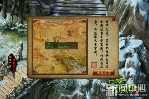 《宋玉书大侠传：揭秘隐藏位置，解锁神秘宝藏》