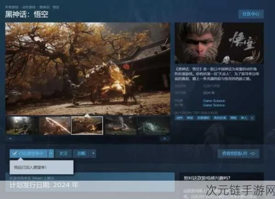 《黑神话》Steam大促！黑猴奇货可居，抢购正当时！