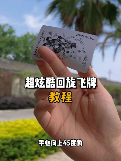 飞牌爆炸流攻略：代号飞牌最强爆发玩法揭秘