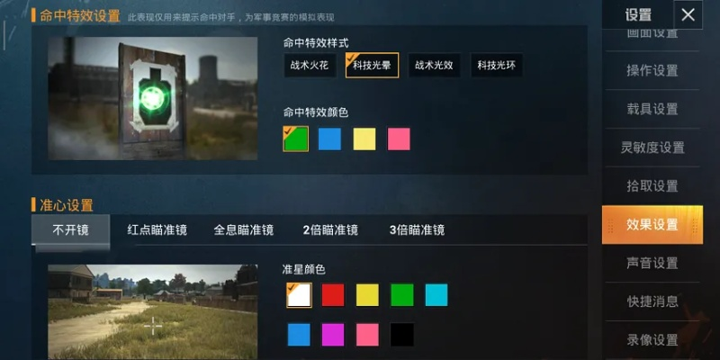 《和平精英PC模拟器全新升级!探索射击竞技新境界,点击揭秘!》 《和平精英PC模拟器全新升级!探索射击竞技新境界,点击揭秘!》