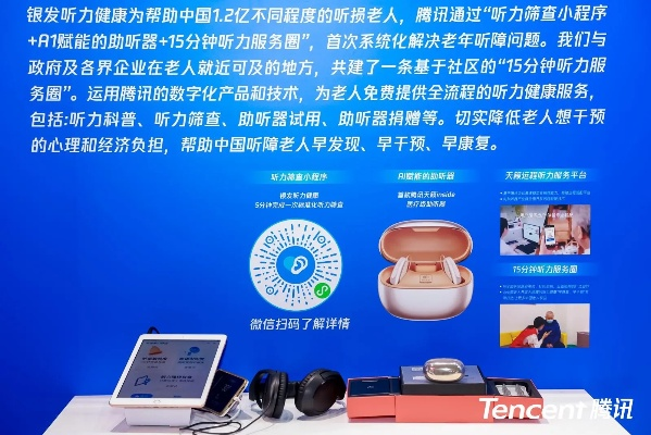 脑力激荡！腾讯脑力锻炼软件获证，银发族脑健康新守护者揭晓