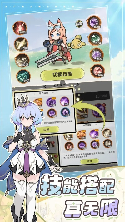 杖剑传说均衡配队攻略:高效阵容搭配技巧揭秘 杖剑传说均衡配队攻略:高效阵容搭配技巧揭秘