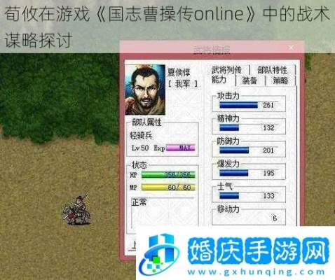 新三国志曹操传荀彧攻略：最强阵容搭配揭秘