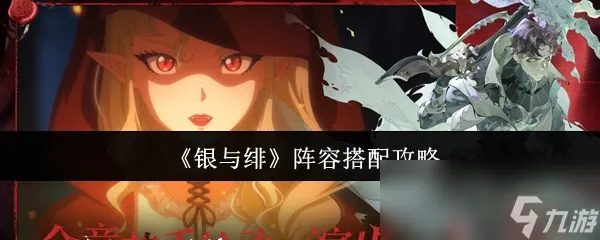 银与绯全解锁攻略：揭秘隐藏玩法，轻松畅玩无阻