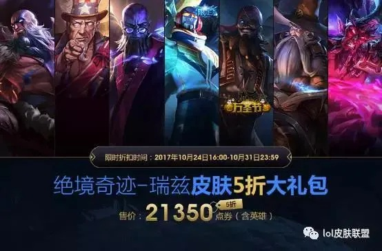 《LOL》商城皮肤实战演示来袭，玩家热议新功能！