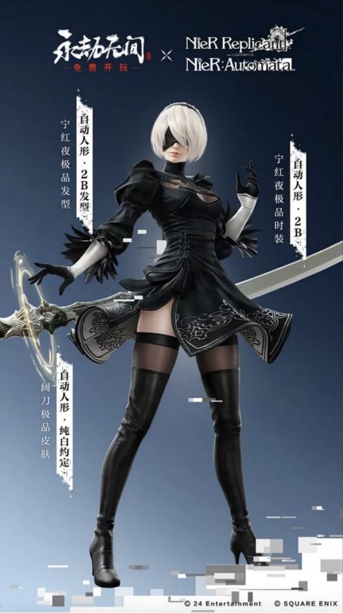 《妮姬》国服X《尼尔》联动角色曝光：神秘新伙伴来袭！