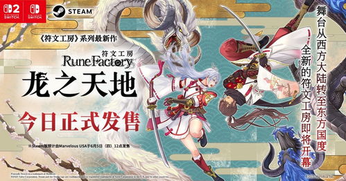 《龙之天地符文工房免费内容盘点：不容错过的福利》