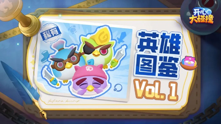 《开心大碰撞影迹设置攻略：轻松掌握最佳配置》